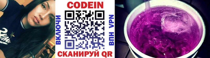 Codein Purple Drank  Серпухов 