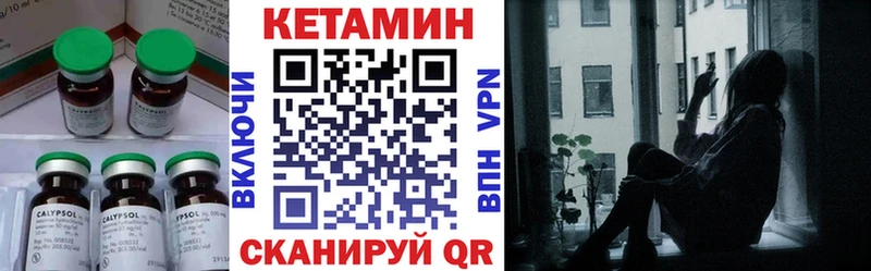 КЕТАМИН ketamine нарко площадка состав Серпухов